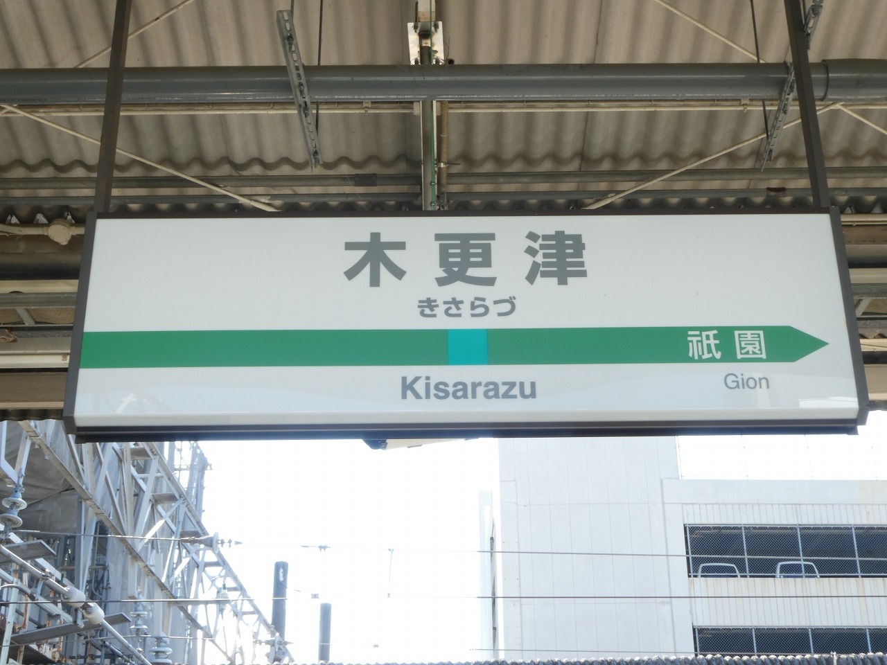 【激安大特価！】 木更津 コレクション